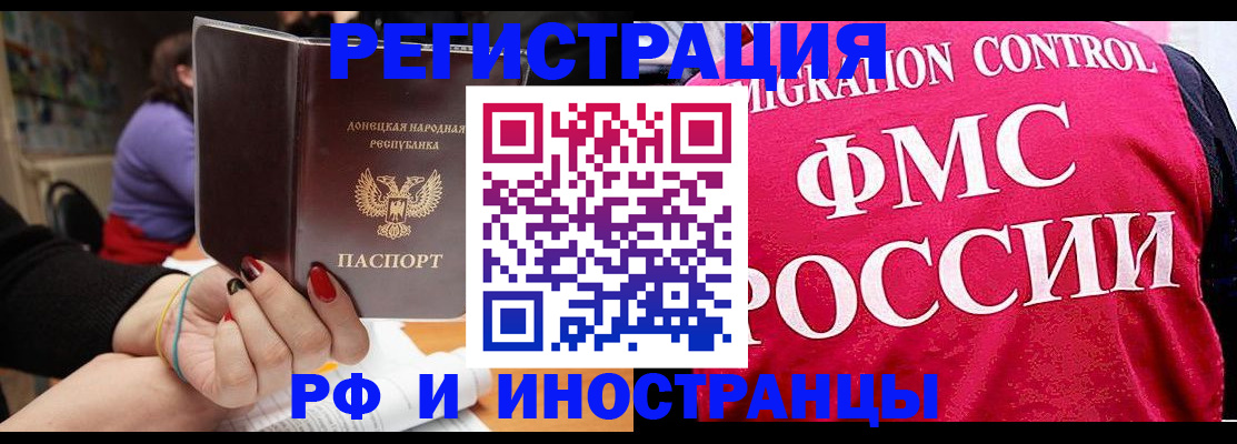 прописка паспорт в Кабардино-Балкарии