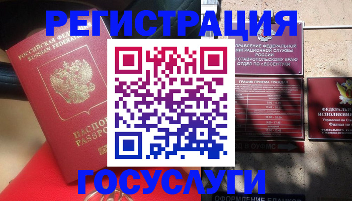 где прописаться в Кабардино-Балкарии