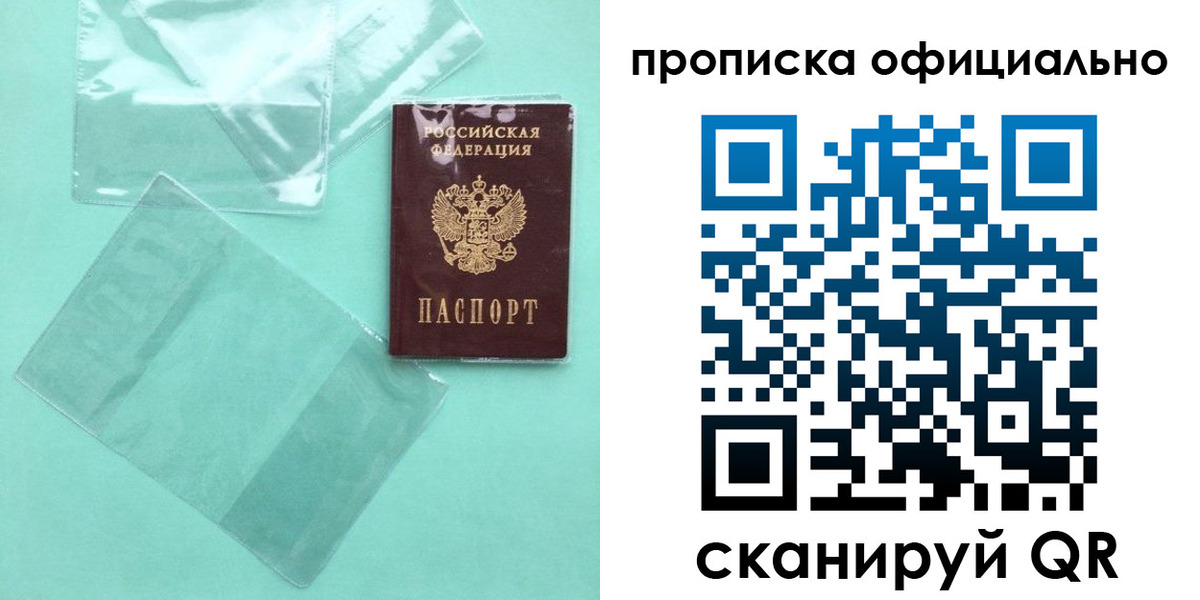 временная регистрация собственник в Кабардино-Балкарии