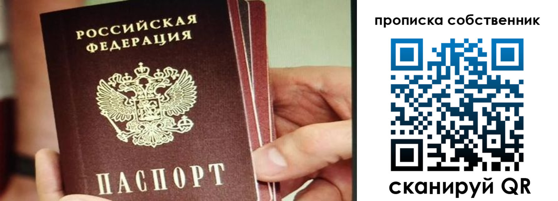 временная регистрация в квартире в Кабардино-Балкарии