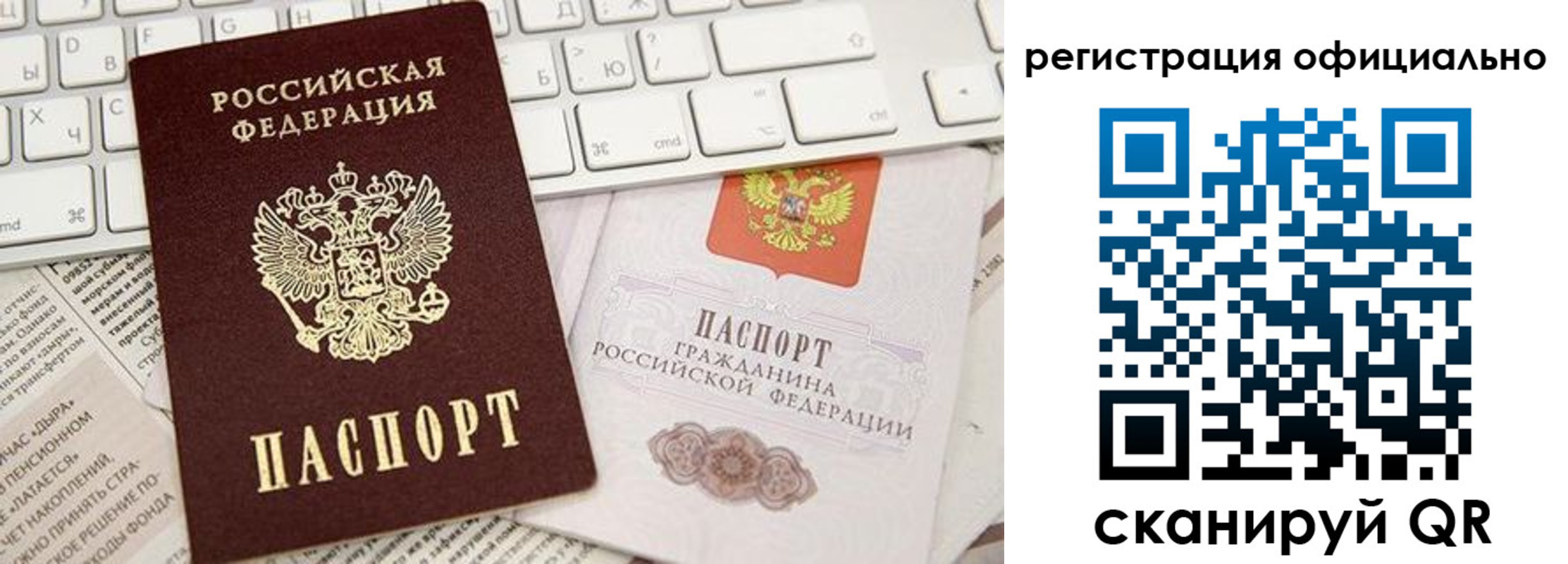 прописка в Кабардино-Балкарии
