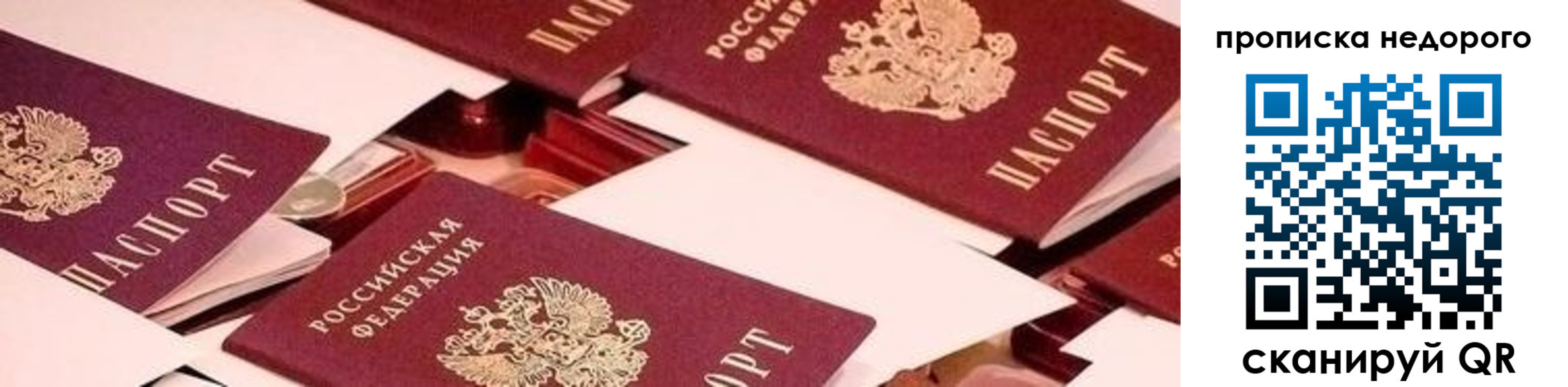 временная прописка в Кабардино-Балкарии