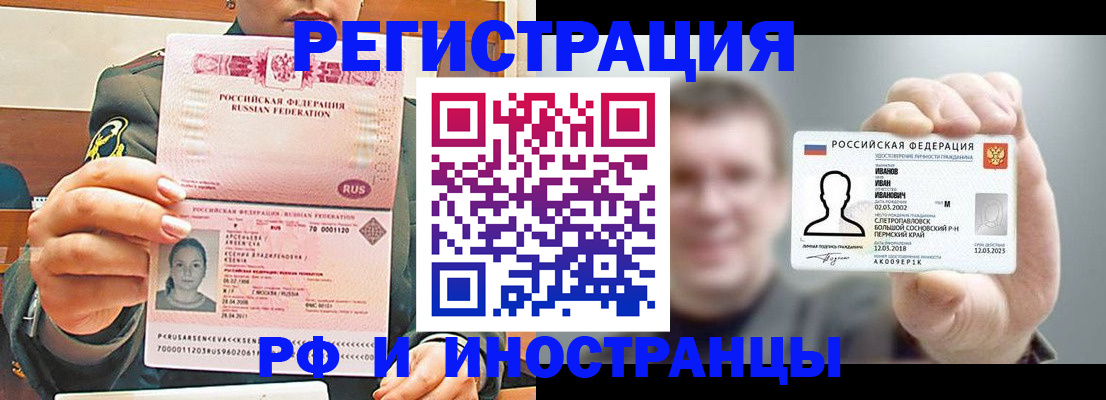временная регистрация для всех в Кабардино-Балкарии