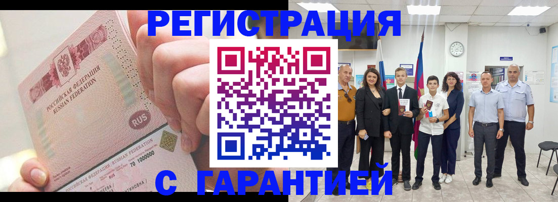 временная регистрация законно в Кабардино-Балкарии