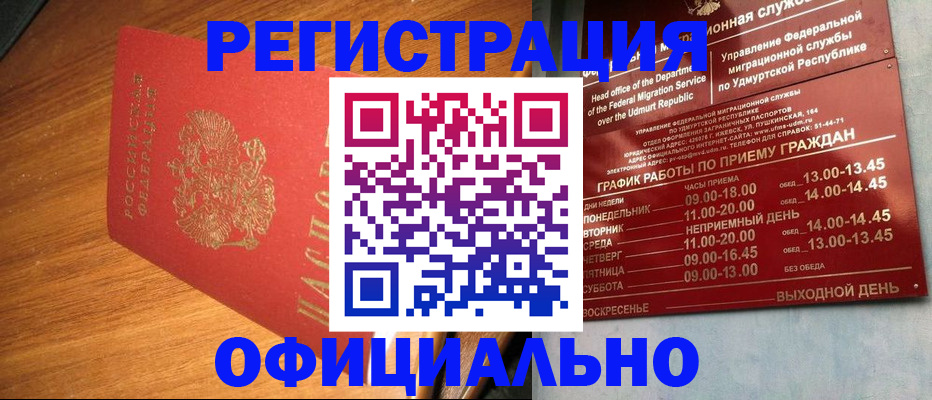 временная регистрация в квартире в Кабардино-Балкарии