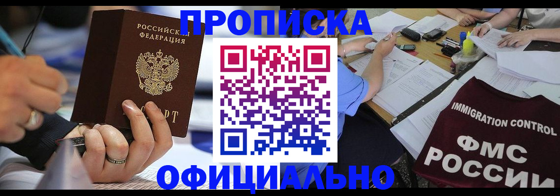 прописка гарантия в Кабардино-Балкарии