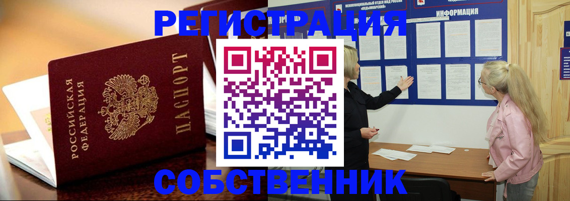 прописка штамп в Кабардино-Балкарии